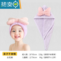 敬平2条儿童干发帽女童吸水速干洗头包头发毛巾2021新款婴儿浴帽 [亲子款]兰花紫