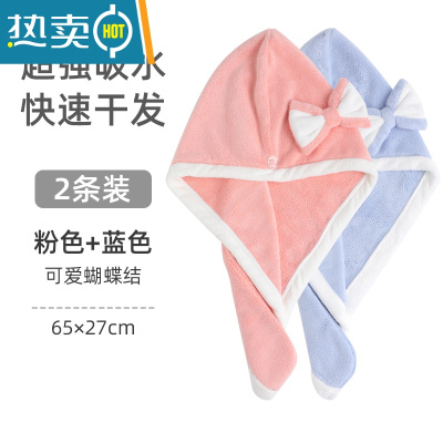 敬平干发帽女吸水速干包头巾擦头发干发帽巾浴帽可爱成人速干帽 粉色+蓝色[2条装]