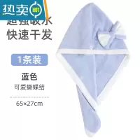 敬平干发帽女吸水速干包头巾擦头发干发帽巾浴帽可爱成人速干帽 蓝色[1条装]