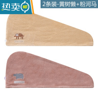 敬平干发帽女吸水速干包头巾洗头帽子擦头发毛巾器新款加厚浴帽 黄树懒+粉河马[2条装]