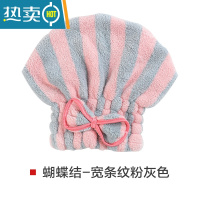 敬平干发帽女干发器洗擦头发吸水速干长发毛巾加厚包头巾的浴帽 [蝴蝶结]宽条纹灰粉色