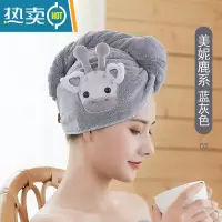 敬平干发帽女吸水洗长头发速干毛巾可爱擦头巾加厚浴帽儿童包头巾 02#美妮鹿干发帽蓝灰色