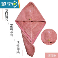 敬平洁干发帽女干发巾成人长发擦头发速干吸水可爱浴帽包头毛巾 双排扣—烟雨粉色(单层)