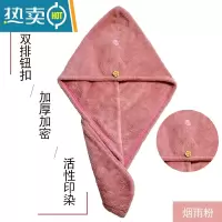 敬平洁干发帽女干发巾成人长发擦头发速干吸水可爱浴帽包头毛巾 双排扣—烟雨粉色(单层)
