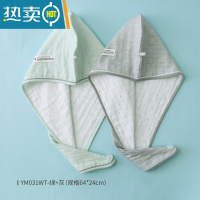 敬平[2条]纱布浴帽干发帽干发毛巾A类吸水包头裹头洗浴 YM031WT-绿+灰