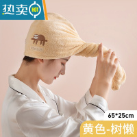 敬平干发帽吸水速干女双层加厚擦洗头干发巾浴帽可爱包头毛巾器 升级珊瑚绒[黄色树懒]