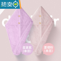 敬平干发帽吸水速干女浴帽双层加厚洗头包头发毛巾2022新款 [单层]星黛紫+夏樱粉