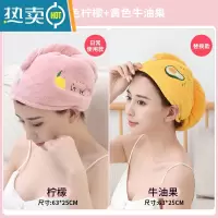 敬平韩国干发帽女吸水速干可爱卡通速干帽吸干头发发帽洗头发帽子 (粉色柠檬+黄色牛油果)刺绣加厚款干发帽