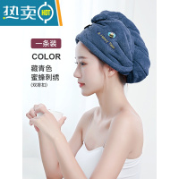 敬平佳埼推荐干发帽女吸水速干包头巾擦头发毛巾2021新款加厚浴帽 蜜蜂刺绣[加厚超吸水]藏青