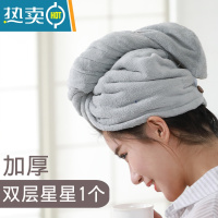敬平双层加厚吸水柔软干发帽子女干发巾浴帽擦头发巾儿童速干毛巾可爱 双层星星加厚款-灰色