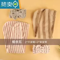 敬平干发帽女可爱柔软吸水速干洗头包头巾浴帽洗脸束发带头饰 组合3