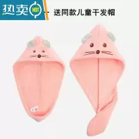 敬平亲子干发帽可爱加厚2022新款吸水速干成人儿童包头发毛巾洗头浴帽 浅粉色()