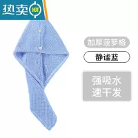 敬平干发帽有效吸水浴帽洗头发速干菠萝格强吸水速干发长发加厚干发巾 [加厚菠萝格]静谧蓝(强吸水、速干发)