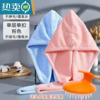 敬平2021新款加厚干发帽吸水速干器可爱浴帽干发巾女擦头发毛巾 常规粉色+常规蓝色+送按摩洗发梳