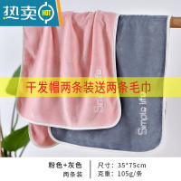 敬平干发帽吸水速干浴帽女包头巾擦头发毛巾可爱女2021新款 干发帽两条装送两条加厚大毛巾