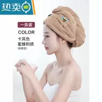 敬平2021新款干发帽女吸水速干发巾擦头发毛巾浴帽器包头巾加厚 蜜蜂刺绣[单层加厚超吸水]卡其色