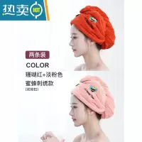 敬平佳埼推荐干发帽女吸水速干包头巾擦头发毛巾2021新款加厚浴帽 蜜蜂刺绣加厚 淡粉+晶红[2条装]