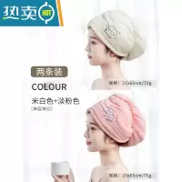 敬平双层加厚干发帽女吸水速干器擦头发毛巾可爱包头浴帽速干帽 升级加厚[淡粉色+米白色][换洗2条装]
