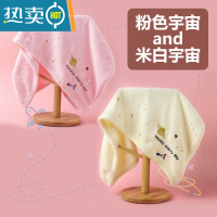 敬平干发帽吸水速干女加厚2021新款洗头发浴帽包头巾擦头毛巾可爱 [升级加厚]两个装:米白宇宙+粉色宇宙[第二