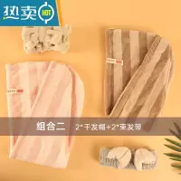敬平干发帽女可爱柔软吸水速干洗头包头巾浴帽洗脸束发带头饰 组合1