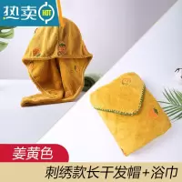 敬平干发帽女吸水速干浴巾2021新款包头巾干发巾儿童可爱干发器 浴巾+干发帽[姜黄色]