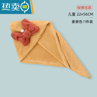 敬平幼儿干发帽浴帽可爱女宝擦头儿童女童吸水加厚公主婴幼儿女孩小孩 儿童-姜黄色蝴蝶结款