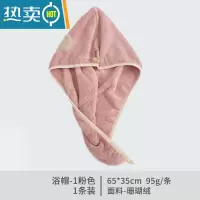敬平吸水 干发帽 速干干发巾 洗头包头发 长短发通用 节约时间 粉色 [迅速干发]