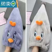 敬平干发帽女可爱韩国儿童吸水速干加厚卡通浴帽干发巾女童包头巾 萌鸭帽[海蓝色+深空灰]加厚 (2条装)
