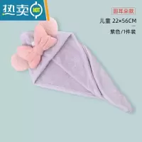 敬平幼儿干发帽浴帽可爱女宝擦头儿童女童吸水加厚公主婴幼儿女孩小孩 儿童-紫色圆耳朵款