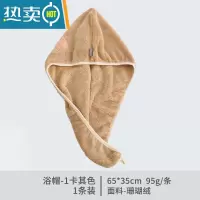 敬平吸水 干发帽 速干干发巾 洗头包头发 长短发通用 节约时间 卡其色 [迅速干发]