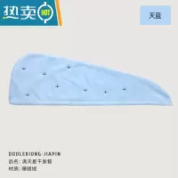 敬平干发帽吸水女擦头干发巾速干加厚浴帽长短发儿童洗头包头毛巾 满天星干发帽 天蓝