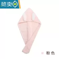 敬平加厚快干速干发帽兔耳朵浴帽吸水成人可爱卡通白色珊瑚绒包头毛巾 粉色浴帽 尺寸:64×25cm
