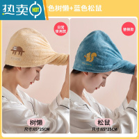 敬平吸水速干干发帽女浴帽可爱韩国干发巾包头巾洗头发帽子器 蓝色松鼠+黄色树懒