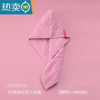 敬平干发帽女双层吸水速干加厚2021新款浴帽擦洗头发包头毛巾帽子 浅紫色(1条装)3D立体双层加厚干发帽