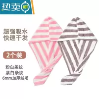 敬平干发帽加厚吸水速干洗浴帽女包头毛巾儿童洗头擦头干发巾器 [升级特厚珊瑚绒]粉白+紫白-2条装