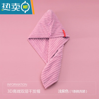 敬平干发帽女吸水速干加厚2021新款浴帽洗头包头巾擦头发毛巾器 浅紫色(1条装)3D立体双层加厚干发帽
