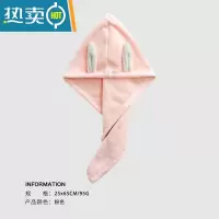 敬平吸水速干!加厚珊瑚绒干发帽 女长发洗头浴帽包头毛巾擦头发毛巾 [兔耳朵款加厚]粉色
