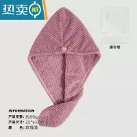 敬平干发帽吸水速干包头巾擦头发毛巾加厚新款长发洗头浴帽器zx 单层-玫瑰紫[小熊扣菠萝格]