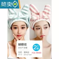 敬平干发帽女吸水速干擦头发包头巾加厚浴帽可爱干发器毛巾条纹 条纹[蓝白+粉白]2个换着用