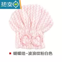 敬平干发帽可爱女吸水快速干擦头发浴帽加厚包头巾洗长发毛巾器 [蝴蝶结2个装]波浪纹粉白色