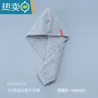 敬平干发帽女双层吸水速干加厚2021新款浴帽擦洗头发包头毛巾帽子 雾霾蓝(1条装)3D立体双层加厚干发帽