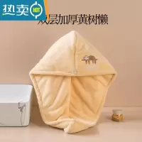敬平强吸水干发帽速干加厚浴帽干发巾速干帽洗头发的毛巾包头巾洗发女 黄树懒(双层吸水)