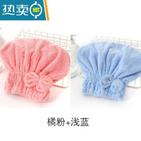 敬平[2个装]干发帽 强吸水成人擦头发速干毛巾包头巾浴帽加厚 橘粉+浅蓝 加厚款