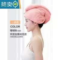 敬平干发帽女吸水速干加厚2022新款网红速干发巾双层擦包头发毛巾浴帽 [双层加厚 纯色] 珊瑚粉