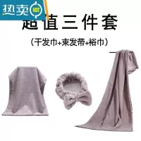 敬平竹炭纤维干发帽吸水干发巾擦头速干包头毛巾 毛巾+束发带+浴巾