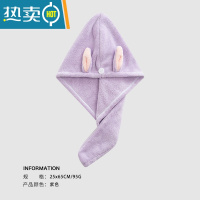 敬平吸水速干!加厚珊瑚绒干发帽 女长发洗头浴帽包头毛巾擦头发毛巾 [兔耳朵款加厚]紫色