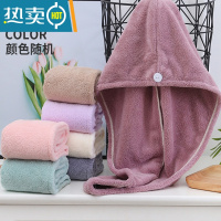 敬平干发帽强吸水浴帽加厚加大柔软珊瑚绒干发巾长发款擦头发用 单层干发帽随机色[1个装]