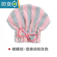敬平干发帽可爱女吸水快速干擦头发浴帽加厚包头巾洗长发毛巾器 [蝴蝶结2个装]宽条纹灰粉色