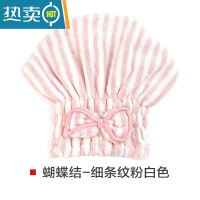 敬平干发帽可爱女吸水快速干擦头发浴帽加厚包头巾洗长发毛巾器 [蝴蝶结2个装]细条纹粉白色