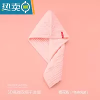 敬平干发帽女吸水速干加厚2021新款浴帽洗头包头巾擦头发毛巾器 樱花粉(1条装)3D立体双层加厚干发帽